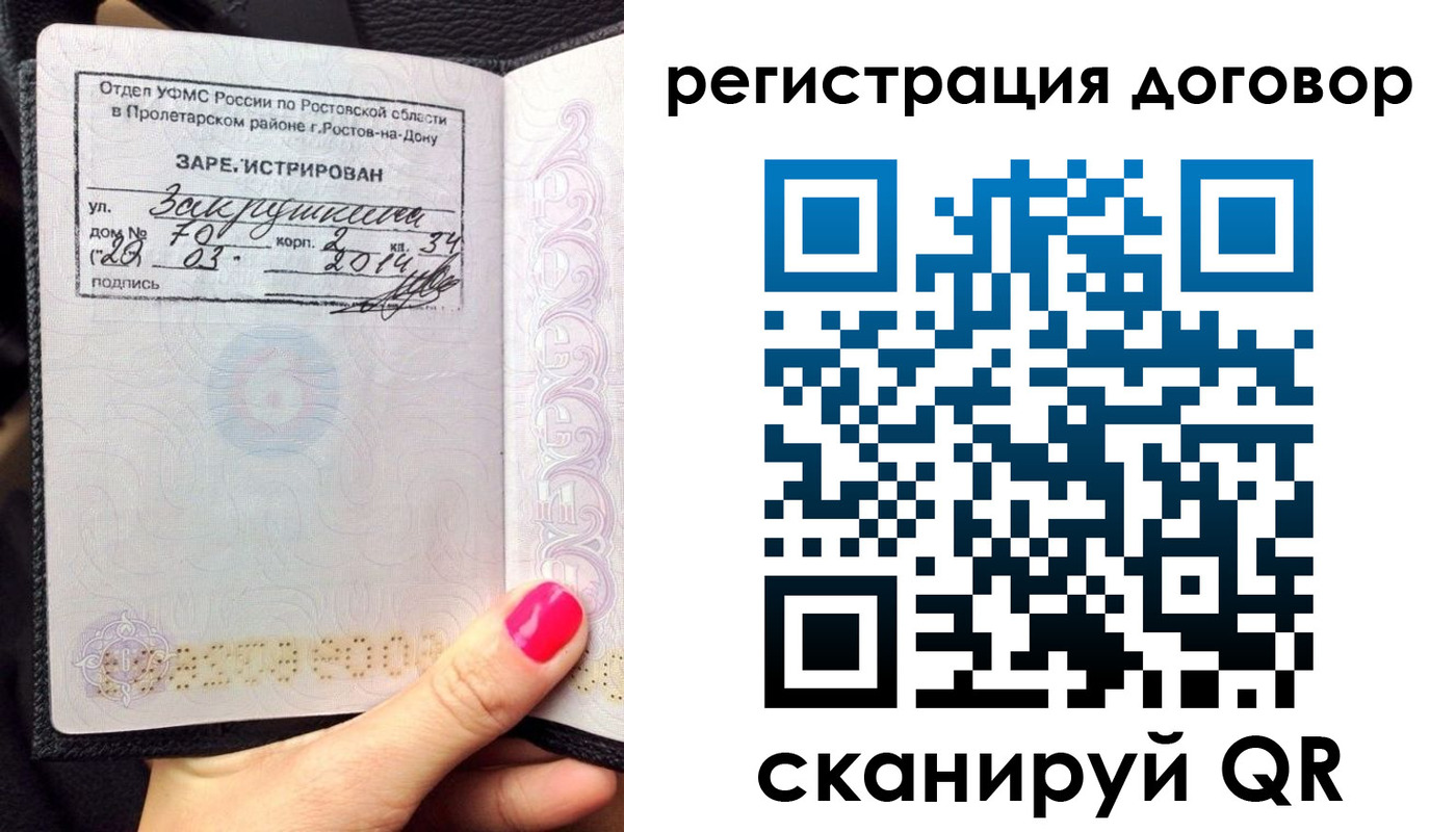 прописка для кредита в Шагонаре