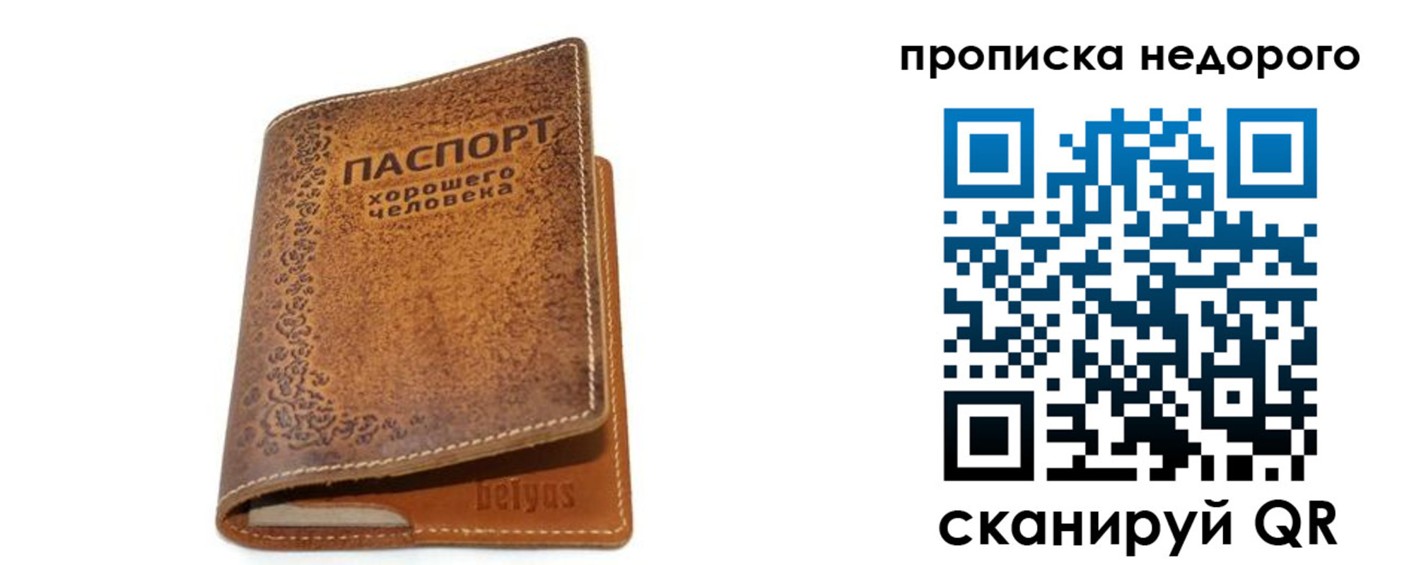 временная регистрация для всех в Шагонаре