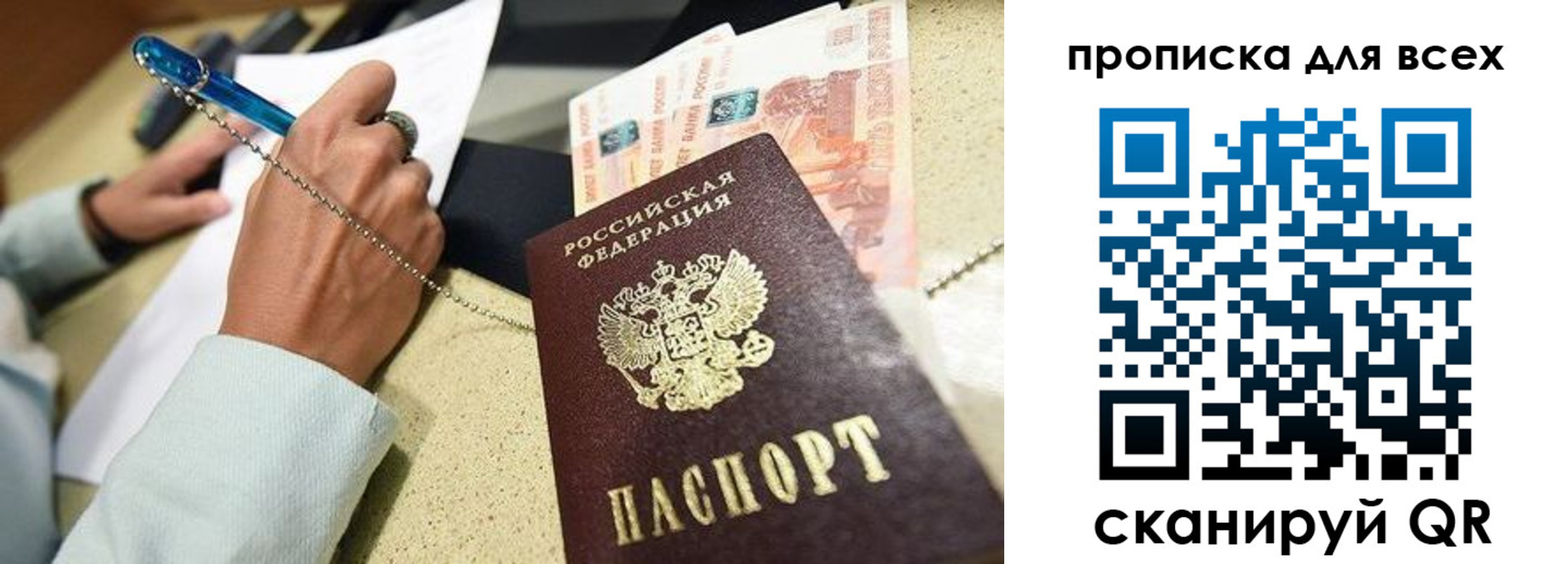 временная регистрация законно в Шагонаре