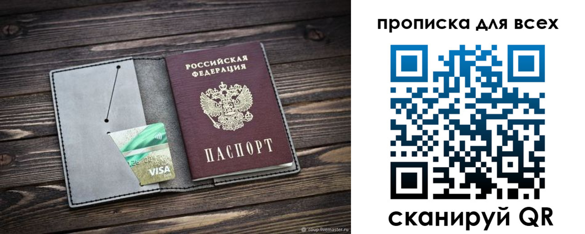 прописка в Шагонаре