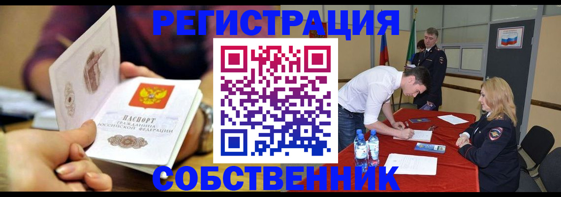 временная регистрация купить в Шагонаре