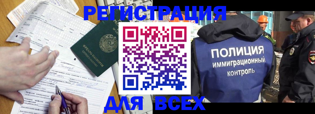 временная регистрация в Шагонаре