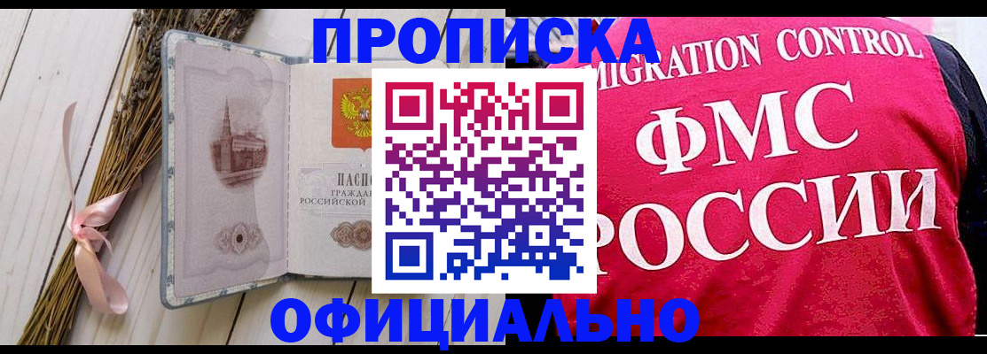 миграционный учет в Шагонаре