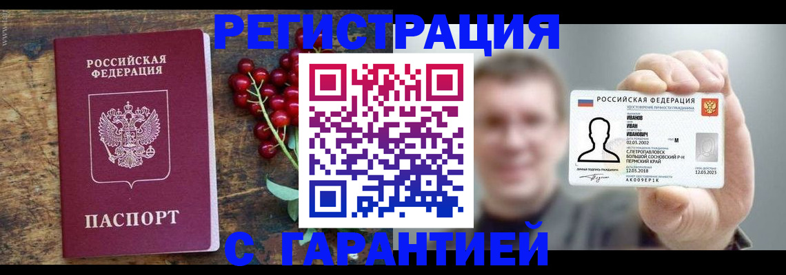 временная регистрация в Шагонаре