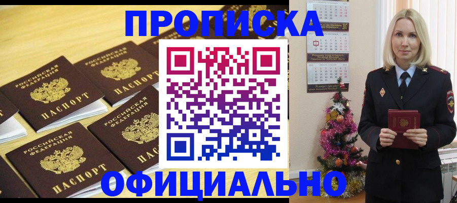временная регистрация гарантия в Шагонаре