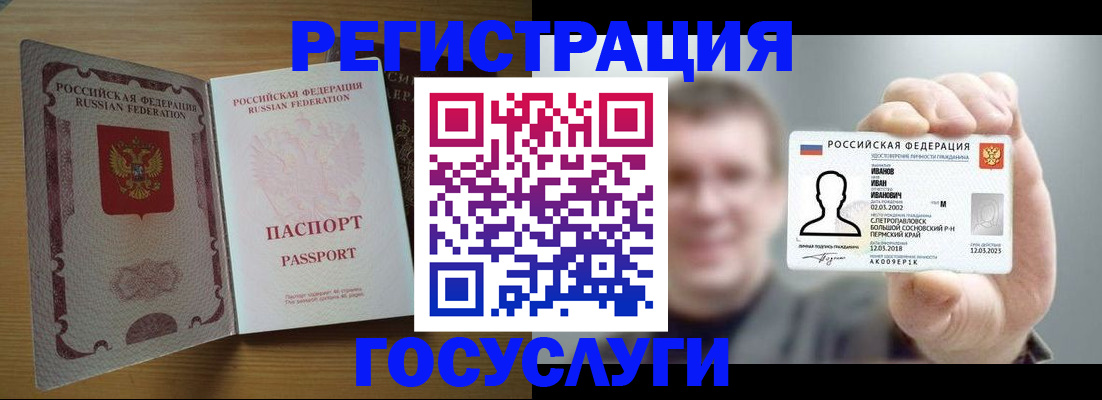 прописка в Шагонаре