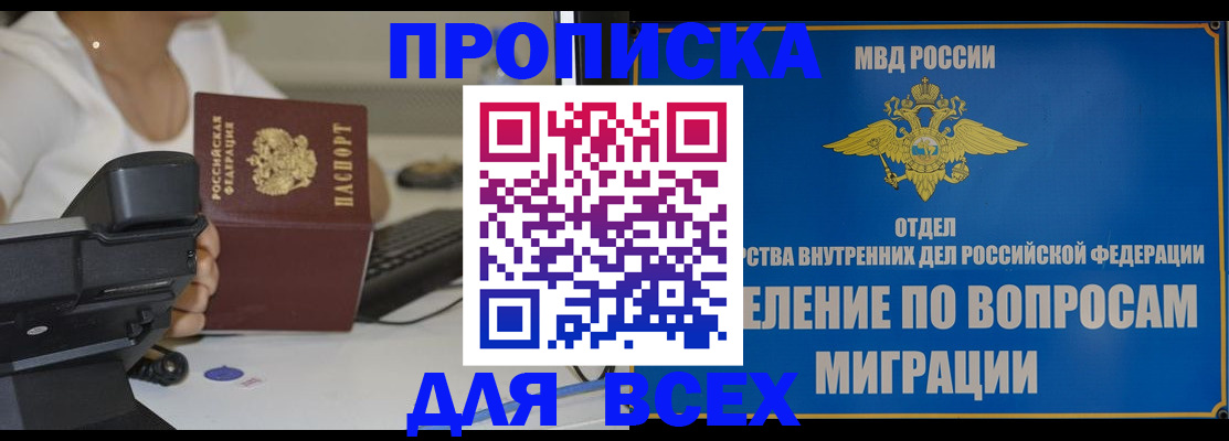 пропишу в квартире в Шагонаре