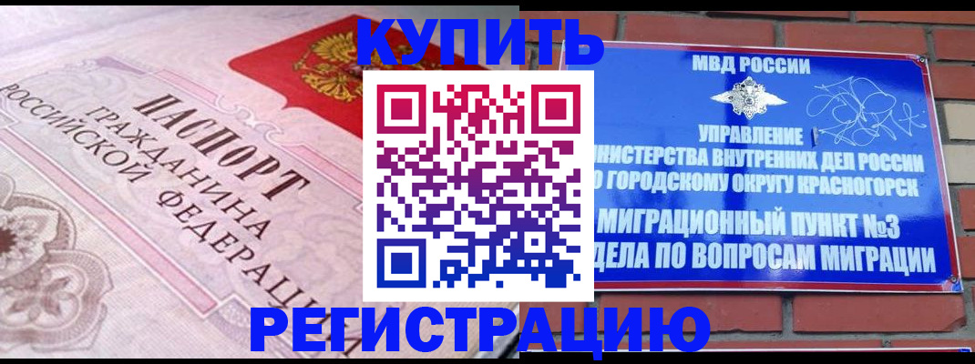 прописка в квартире в Шагонаре