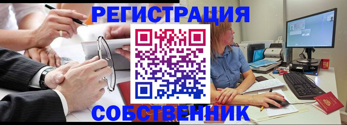 прописка гарантия в Шагонаре