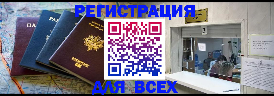 прописка иностранных граждан в Шагонаре